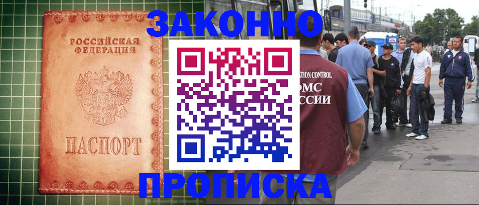 пропишу в квартире в Заинске