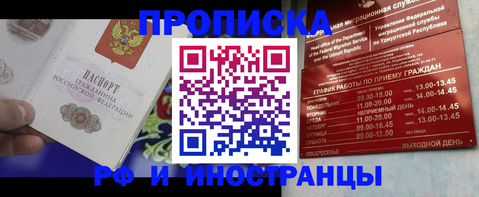 прописка для военкомата в Заинске