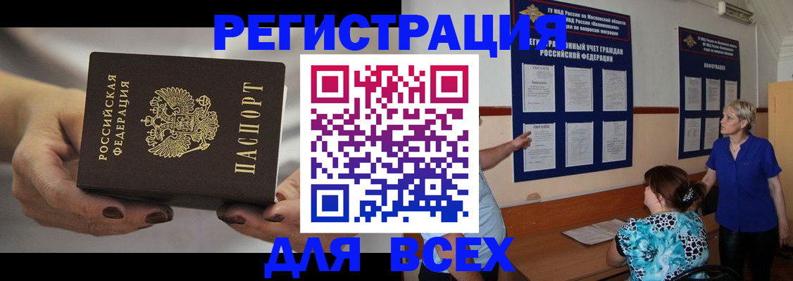 миграционный учет в Заинске
